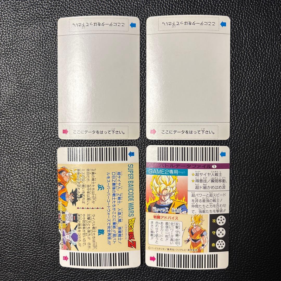 【超美品】スーパーバーコードウォーズ バトルセレクション21 コンプセット