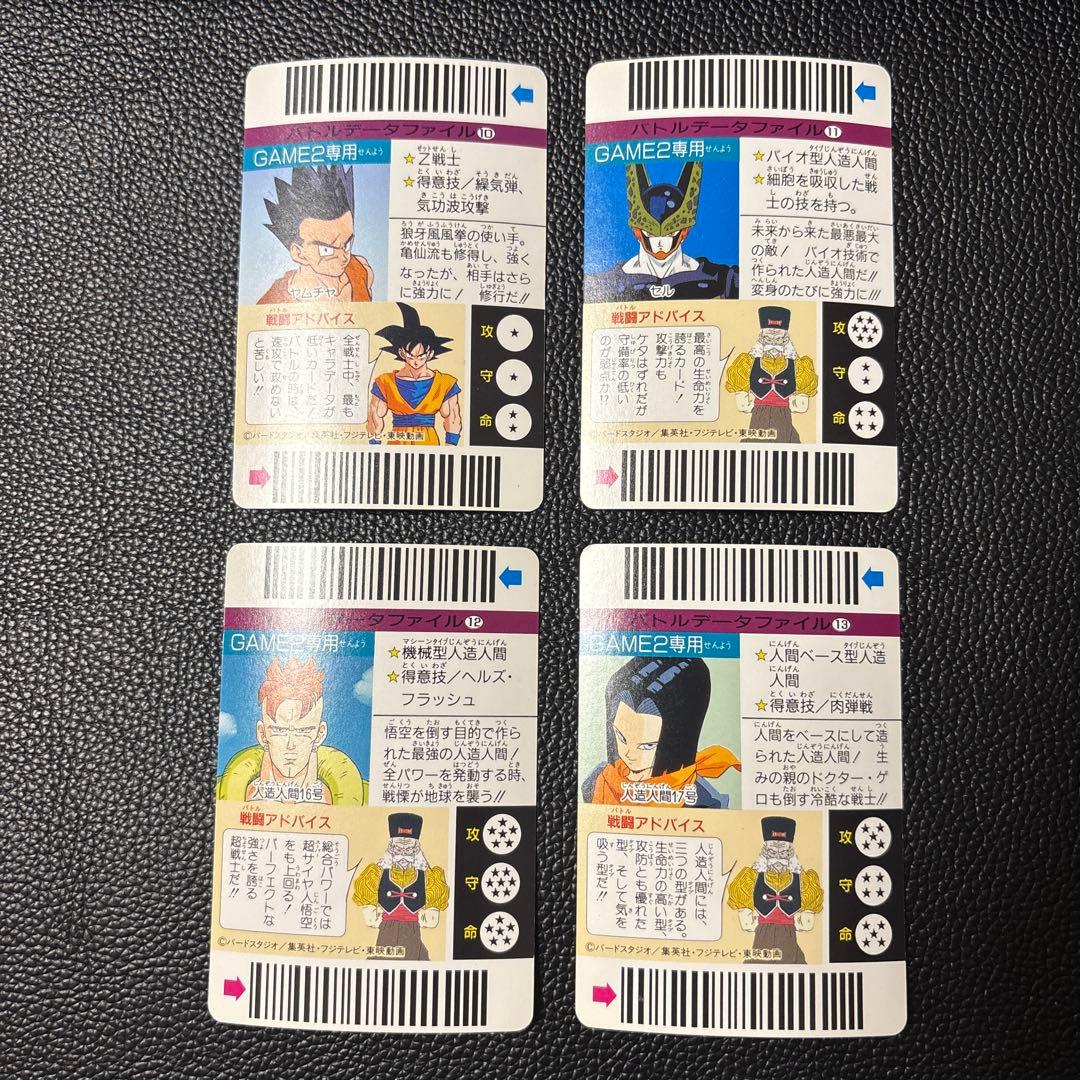 【超美品】スーパーバーコードウォーズ バトルセレクション21 コンプセット