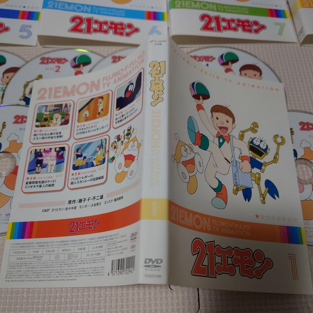 21エモン DVD 1-8巻セット レンタルアップ