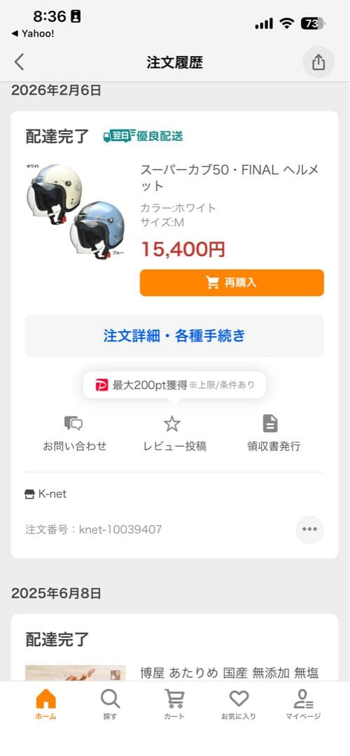 ホンダ純正 スーパーカブ50 ファイナル ヘルメット Mサイズ