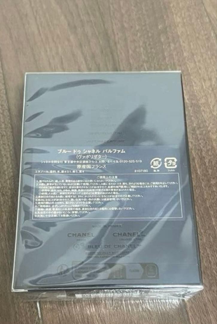 CHANEL【新品未開封】ブルー ドゥBLEU DE CHANELパルファム