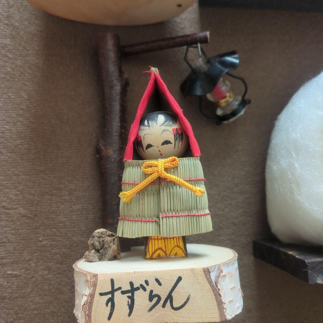 昭和レトロ　木製こけし　人形 　11点セット