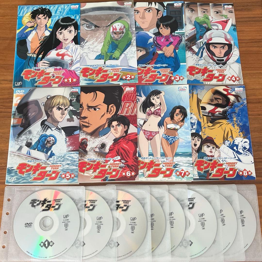 モンキターン DVD 全8巻 全巻セット　第1期　第1シリーズ