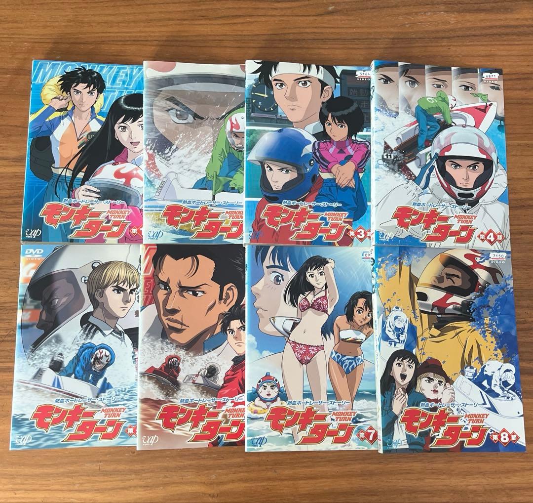 モンキターン DVD 全8巻 全巻セット　第1期　第1シリーズ