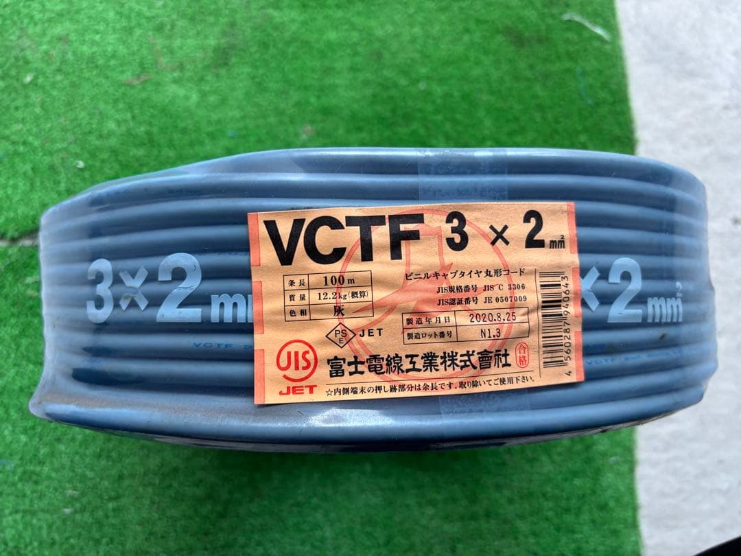 富士電線　VCTF 3芯 - 2.0㎟　　100m