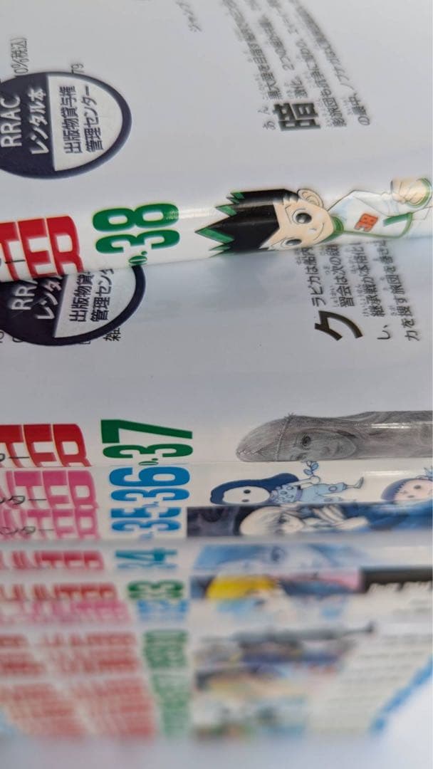 み*お様 ハンターハンター　全巻　レンタル落ち7冊 背表紙色抜けあり