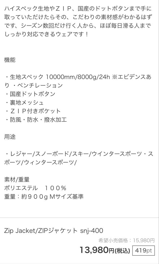 ハイマスマニア 上下セットアップ 防水ウエア