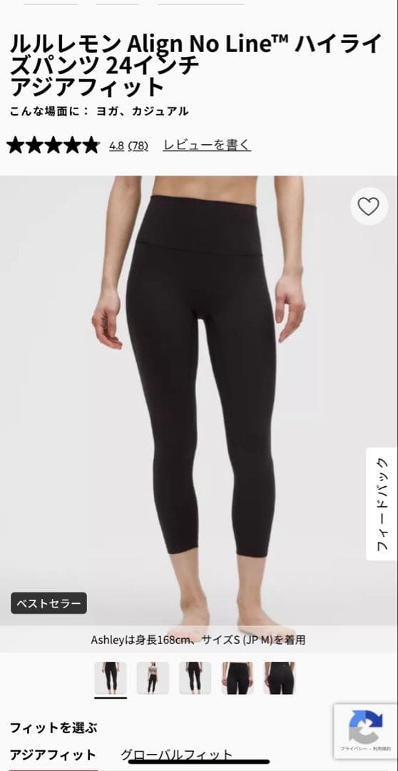 新品　lululemon タイツ　パンツ 24インチ ブラック M