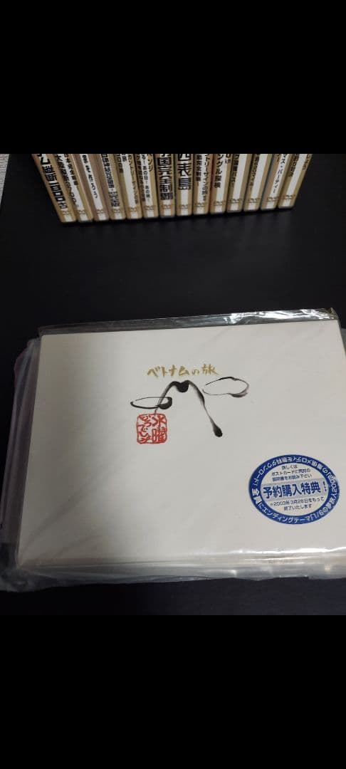 水曜どうでしょうDVD１４枚セット+初回特典ハガキ(未開封)付き