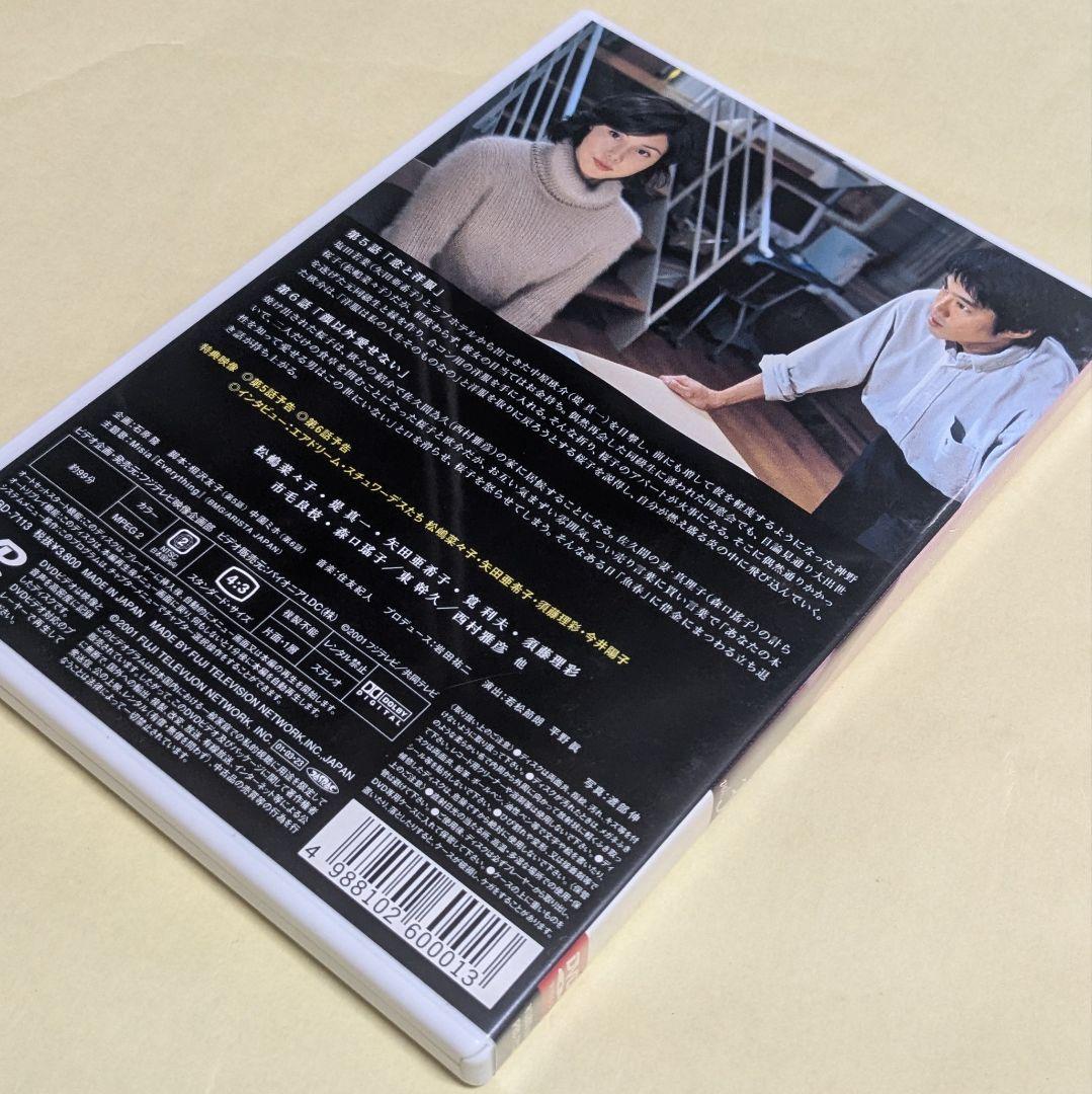 み*る様 正規品★やまとなでしこ DVD-BOX〈6枚組〉 松嶋菜々子（特典映像