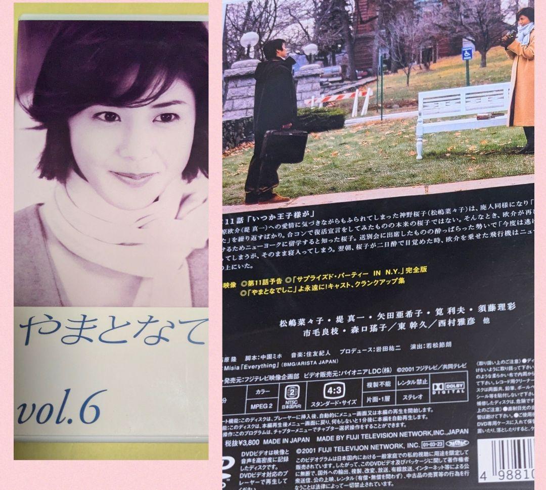 み*る様 正規品★やまとなでしこ DVD-BOX〈6枚組〉 松嶋菜々子（特典映像