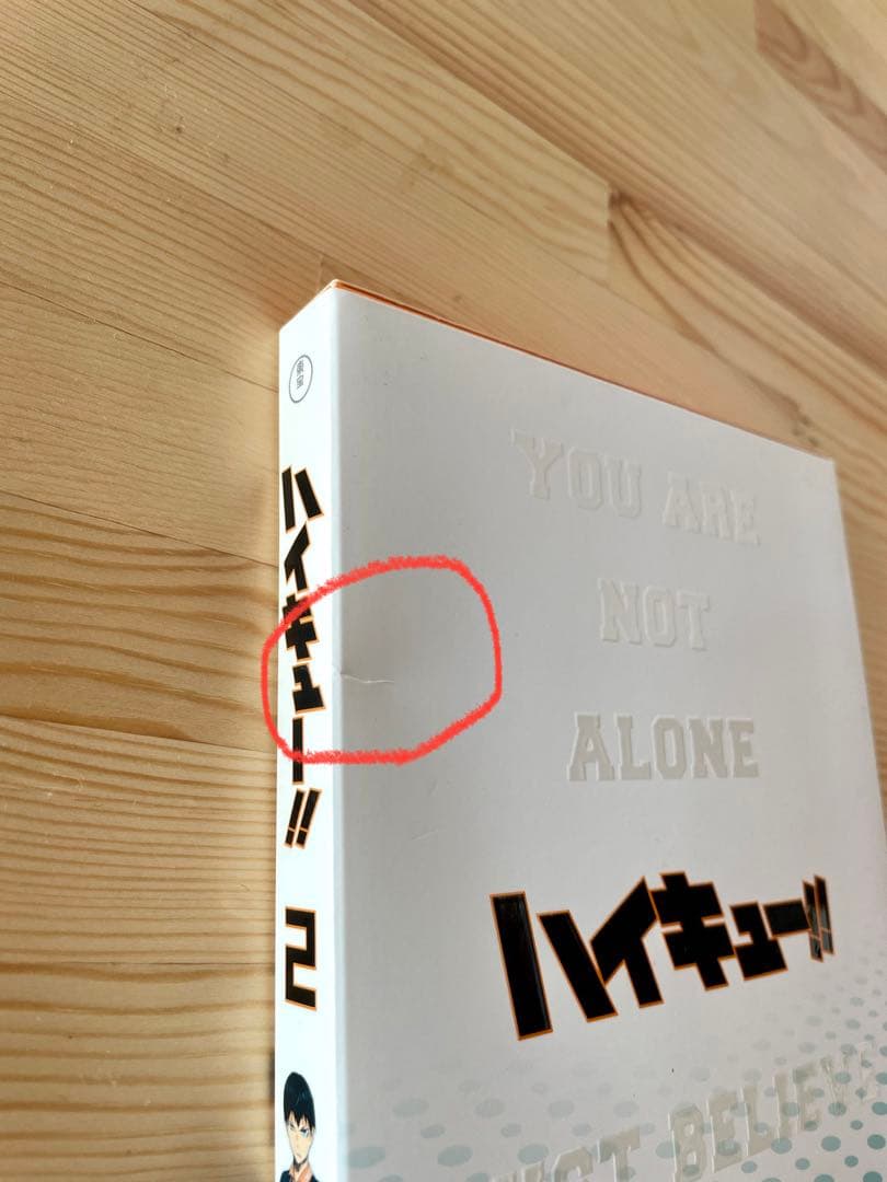 ★値下げしました★ ハイキュー!! 1期 ブルーレイ 全巻セット 初回限定版