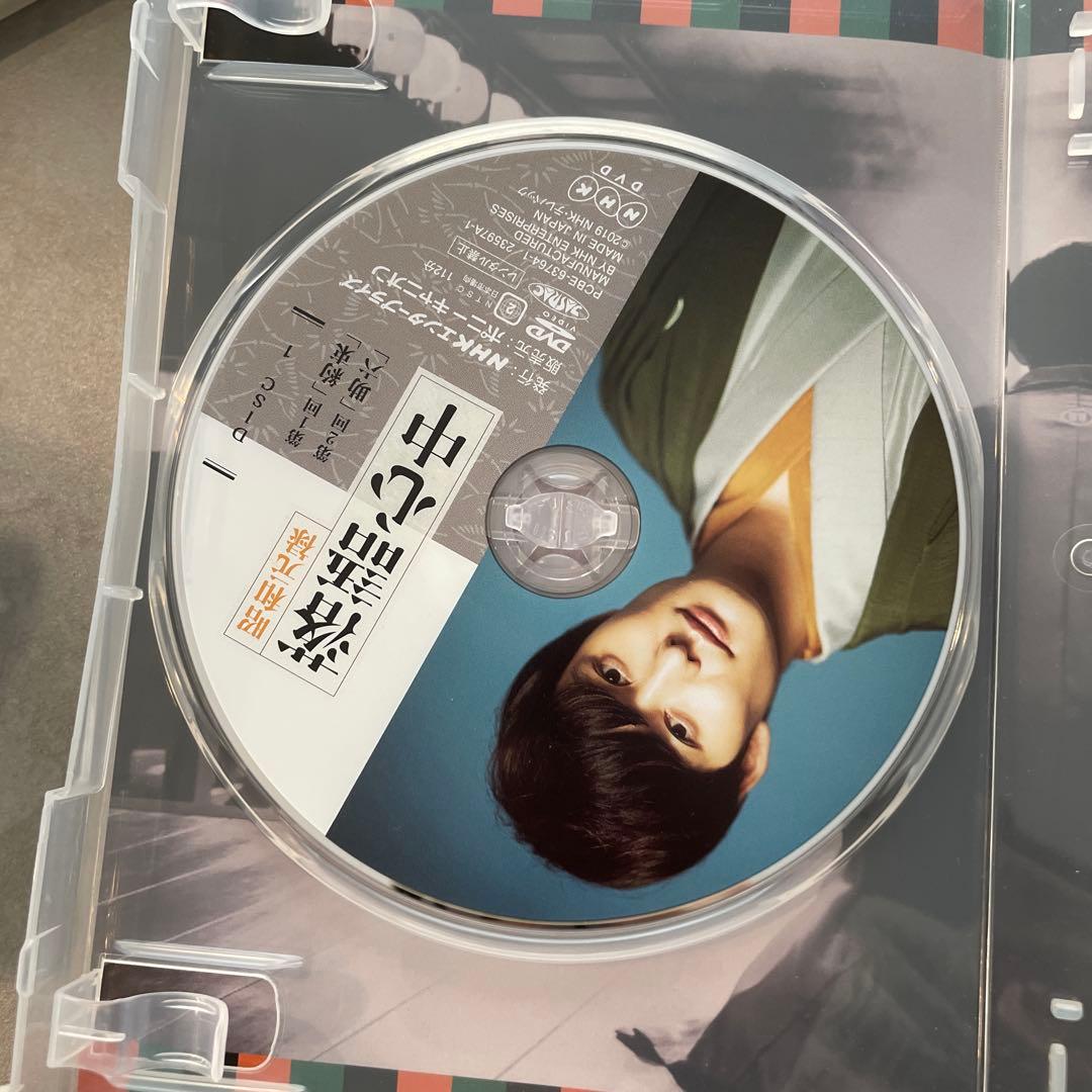 NHKドラマ10 昭和元禄落語心中 DVDボックス〈5枚組〉