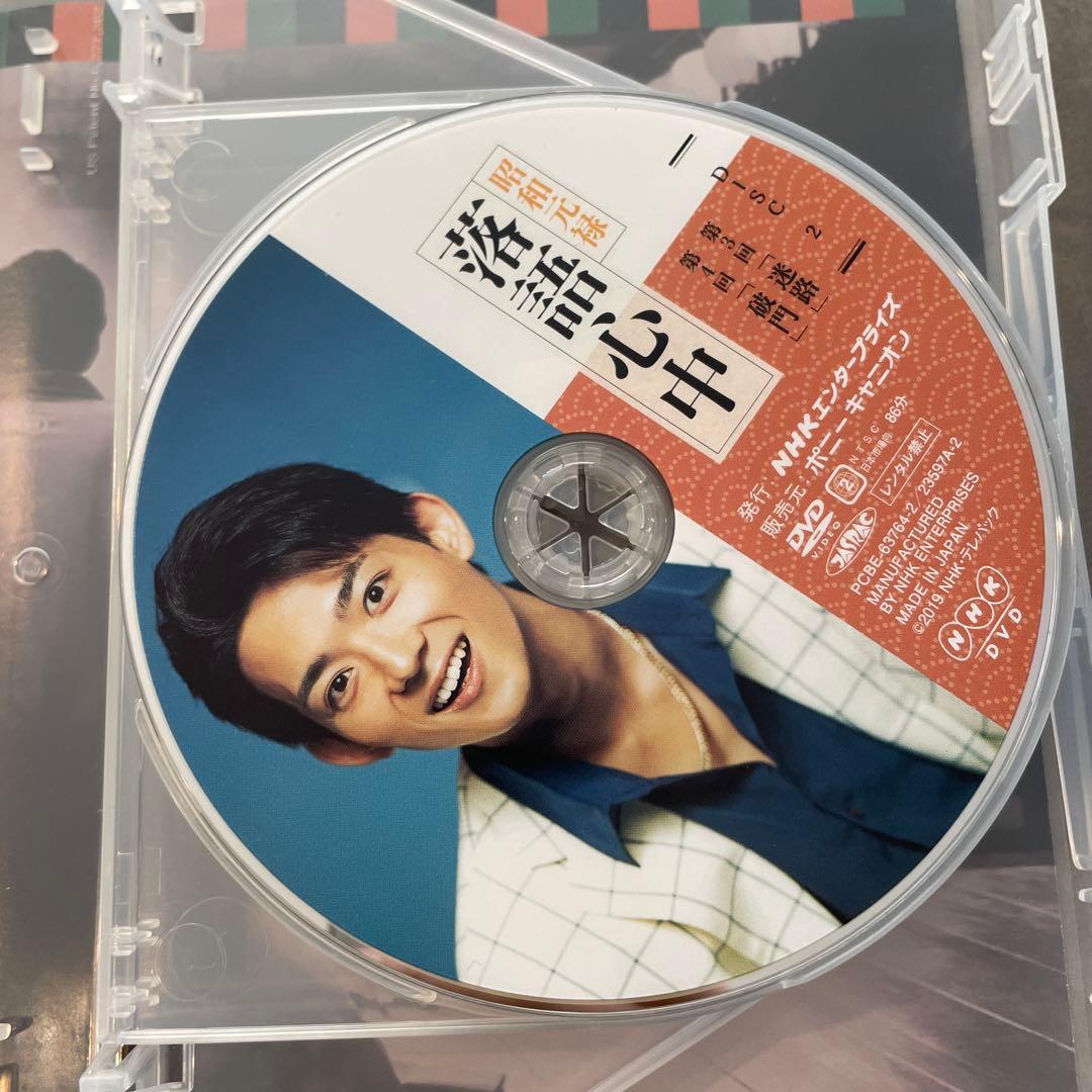 NHKドラマ10 昭和元禄落語心中 DVDボックス〈5枚組〉