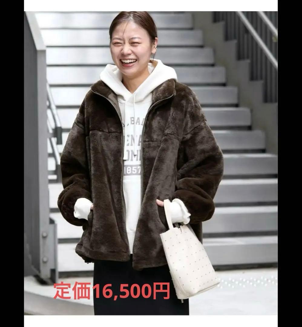 ジャーナルスタンダードレリューム　フルジップファーブルゾン　ブラウン