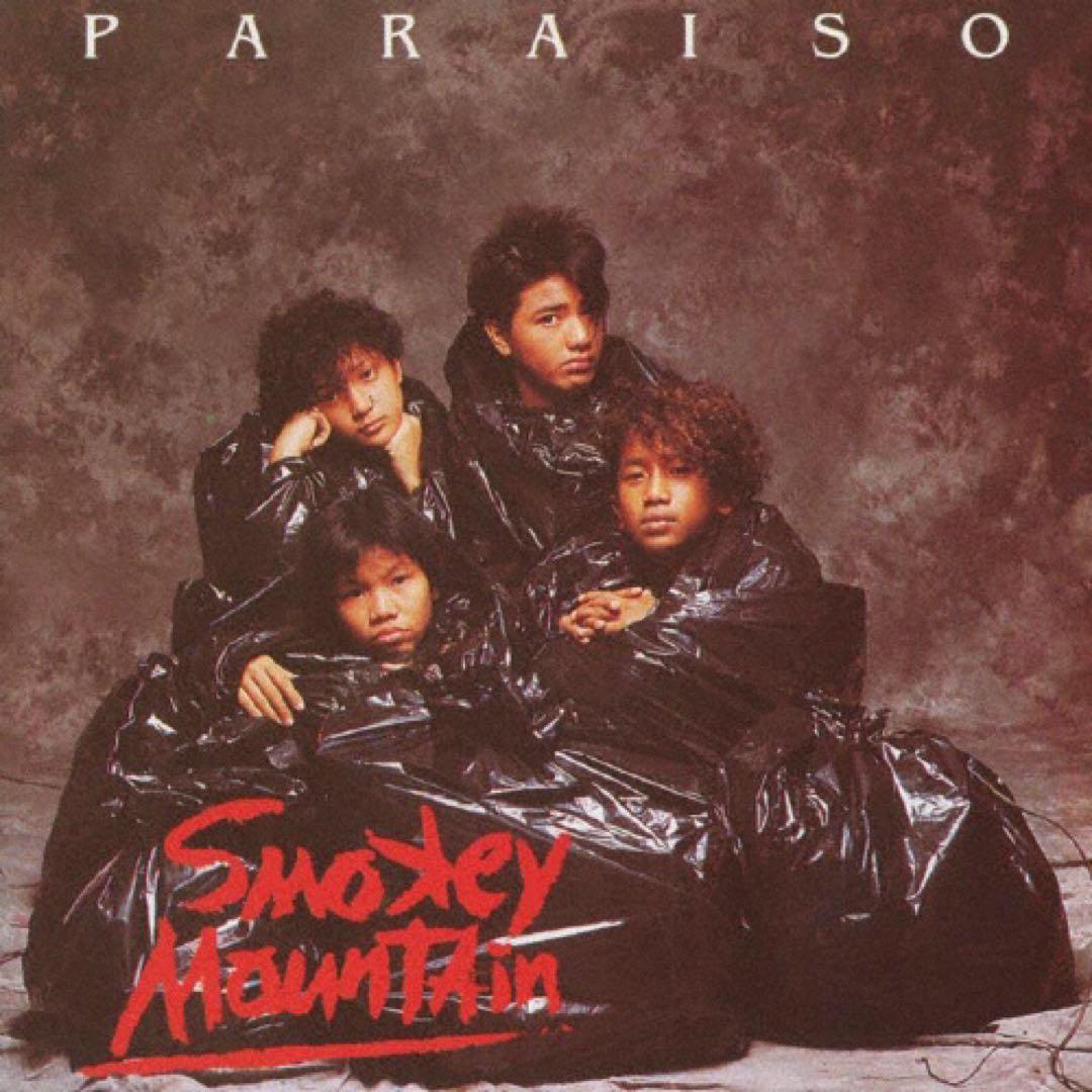 スモーキー・マウンテン未開封CD「パライソ」日本デビュー盤
