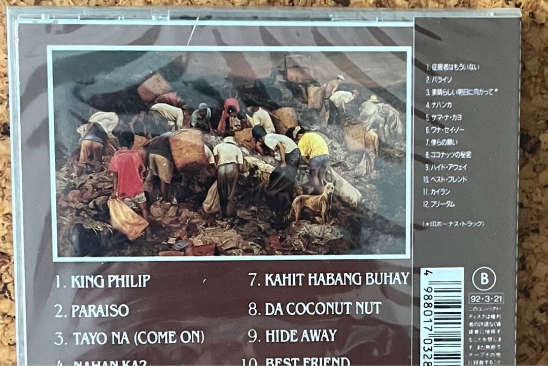 スモーキー・マウンテン未開封CD「パライソ」日本デビュー盤