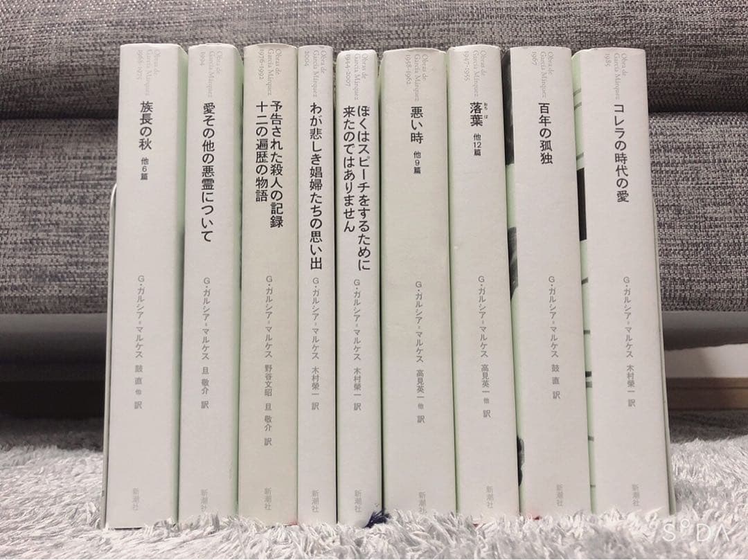 ガルシアマルケス　セット