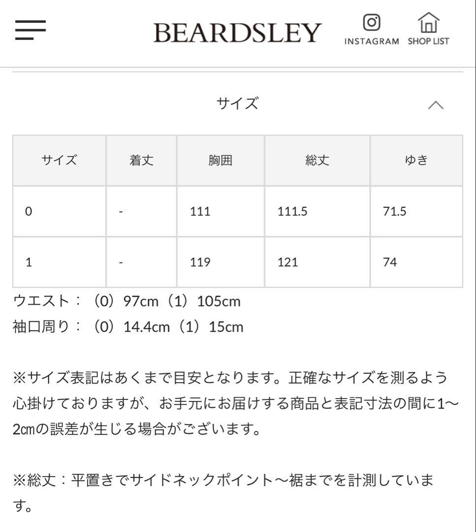ビアズリー　ニットコンビギャザーワンピース黒・グレー　サイズ0