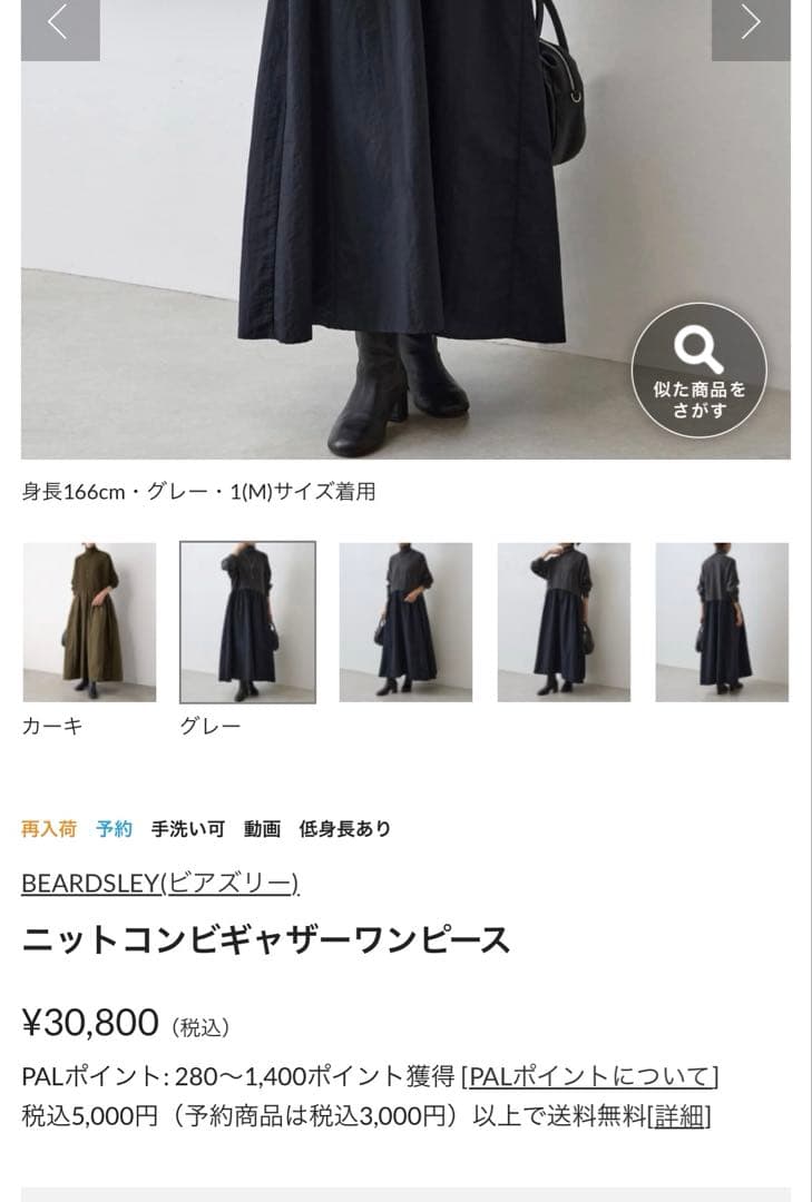 ビアズリー　ニットコンビギャザーワンピース黒・グレー　サイズ0