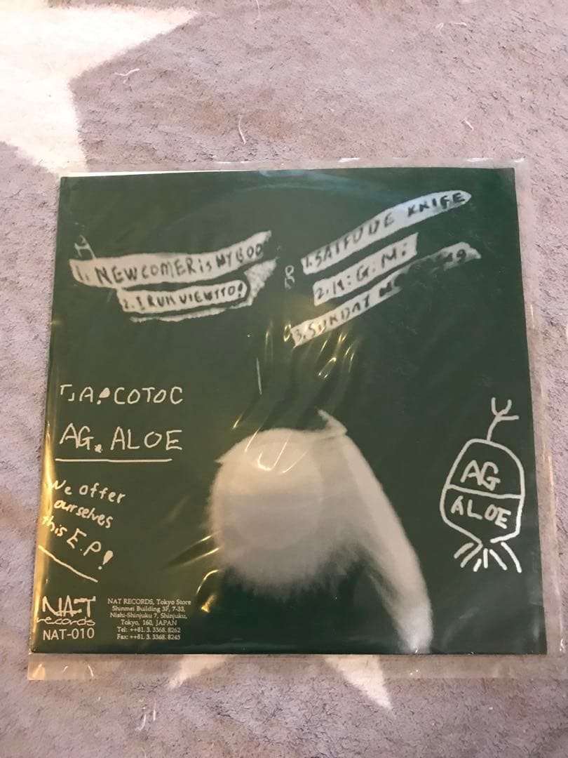 ● レコード8枚セット (バラ売り可)