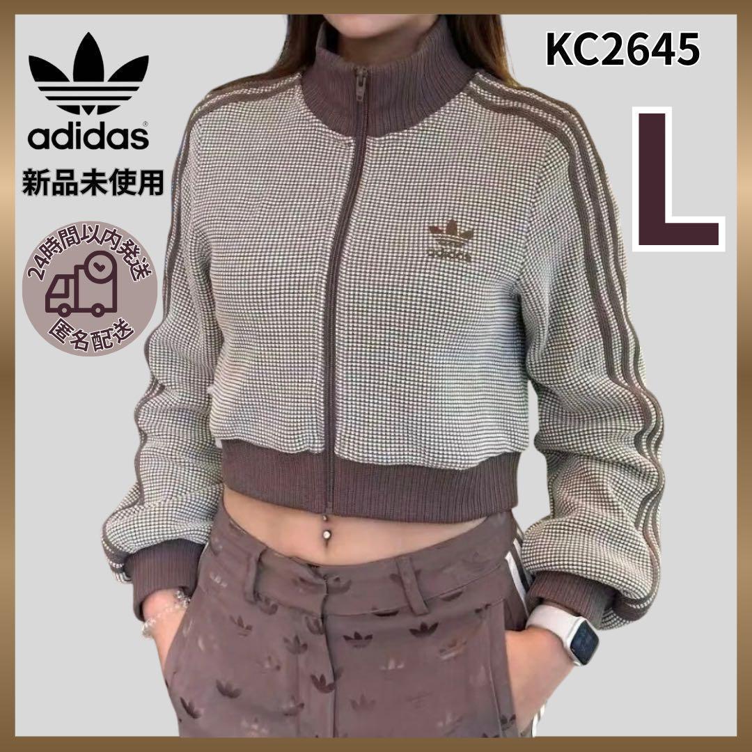 【新品】激カワ♡アディダス　クロップトラックジャケット　Lサイズ