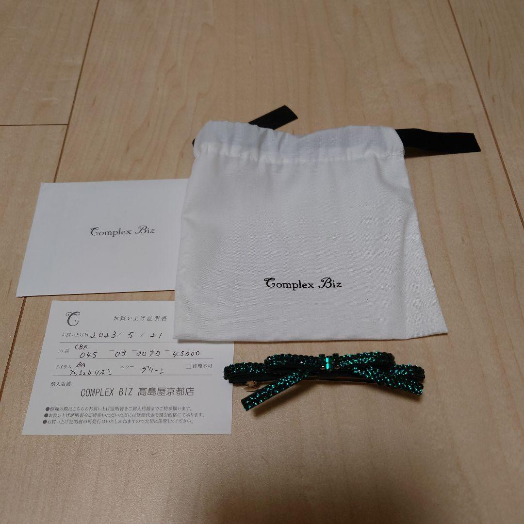 コンプレックスビズ　リボン　バレッタ　スワロフスキー　グリーン