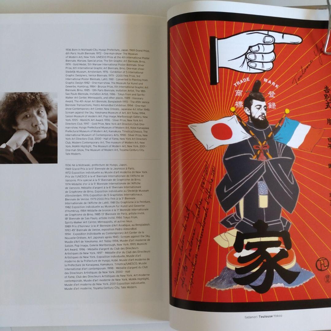 美術展図録　国際ポスター展　日本語翻訳版つき