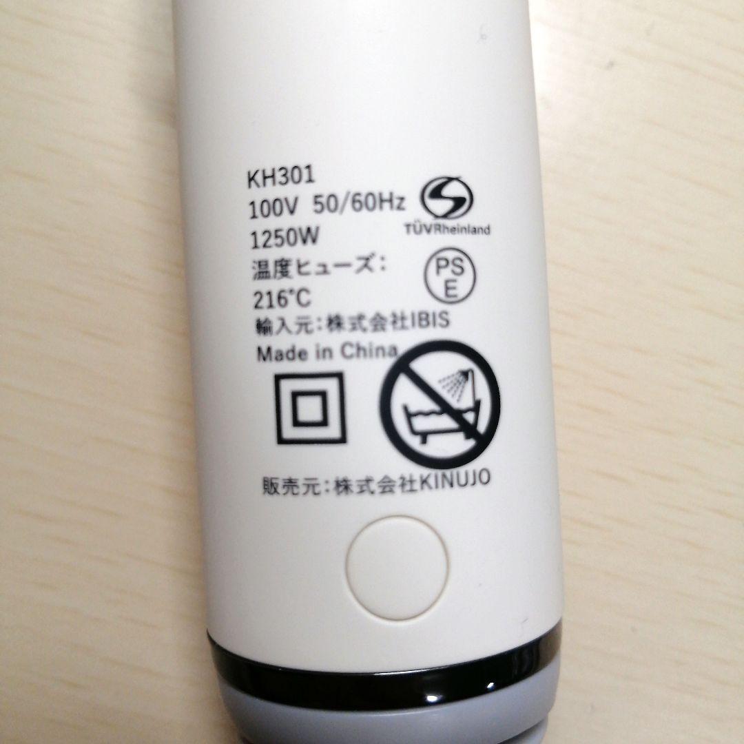 『美品』KINUJO ヘアドライヤー KH301 ホワイト 白