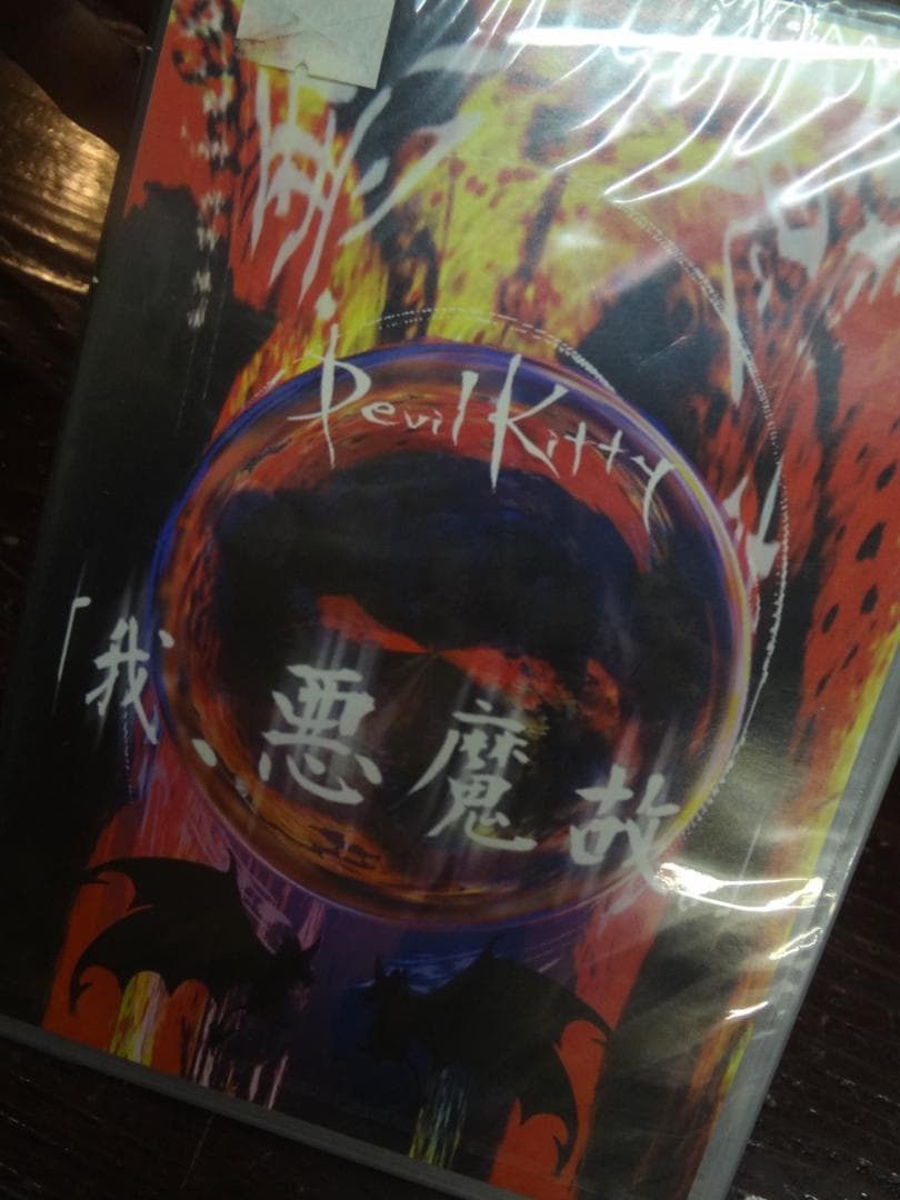 Devil Kitty 　DVD　「我、悪魔故」