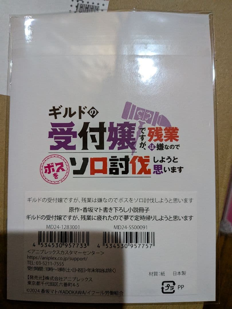 ギルドの受付嬢残業は嫌なのでボスをソロ討伐しようと思います1〜6巻　バラ売り可
