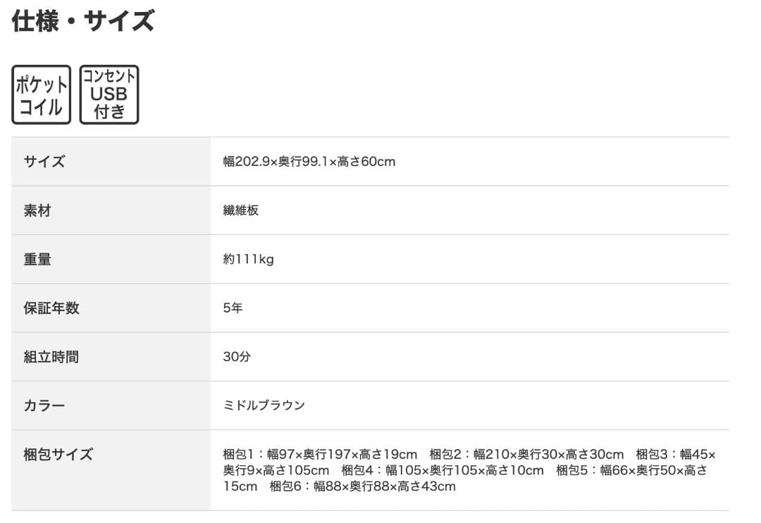 【ゆひ】ニトリ ベッドソファ（説明書・パーツ完備）/ 引越しのため出品
