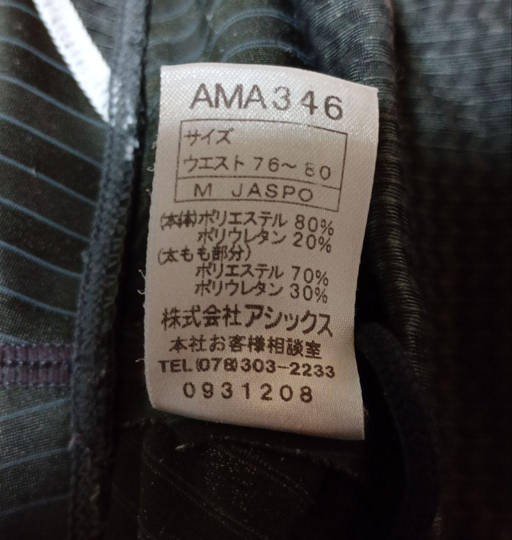 マ*ク様 asics競泳水着メンズロングスパッツ【Tライナーアローウェーブ】