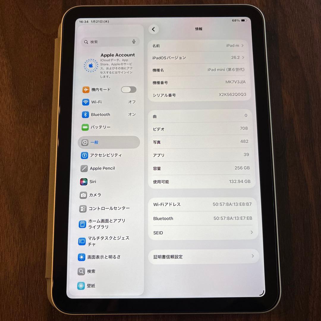 美品⭐︎iPad mini 第6世代 256GB Wi-Fiモデル スターライト色