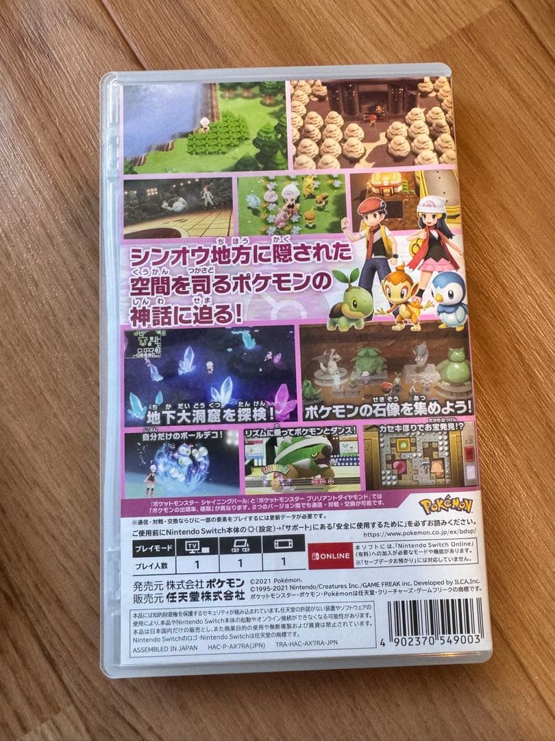 Nintendo Switch Lite ディアルガ＆パルキア ソフト付