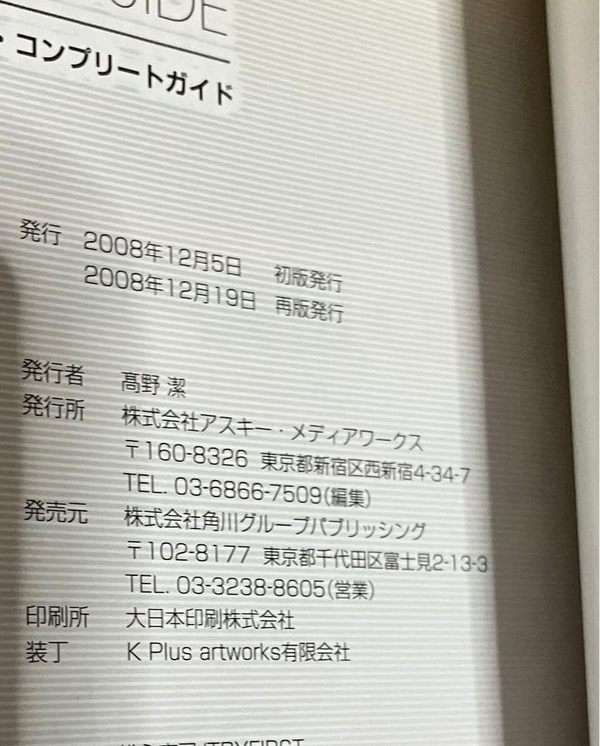 帯付 レッスルエンジェルス サバイバー2 ザ・コンプリートガイド