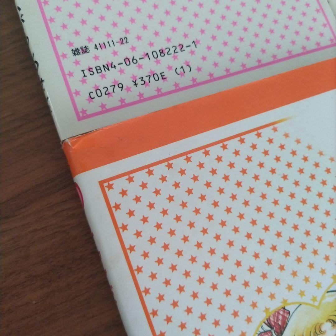 キャンディ・キャンディ 全10巻セット　美品　完品