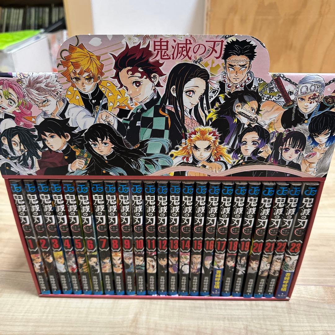 鬼滅の刃 全23巻セット 特製ボックス付き