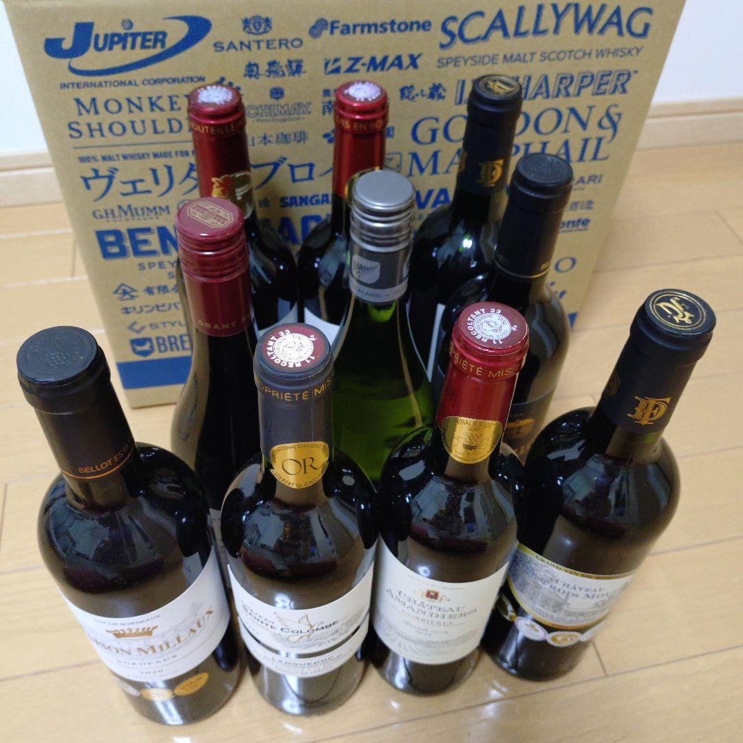 ワイン10本セット