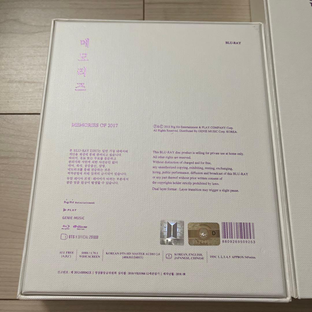 BTS　MEMORIES　セット