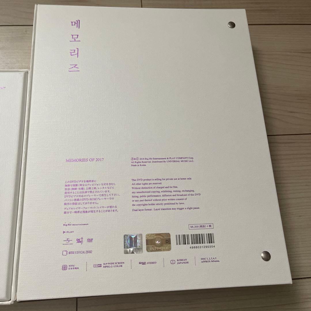 BTS　MEMORIES　セット