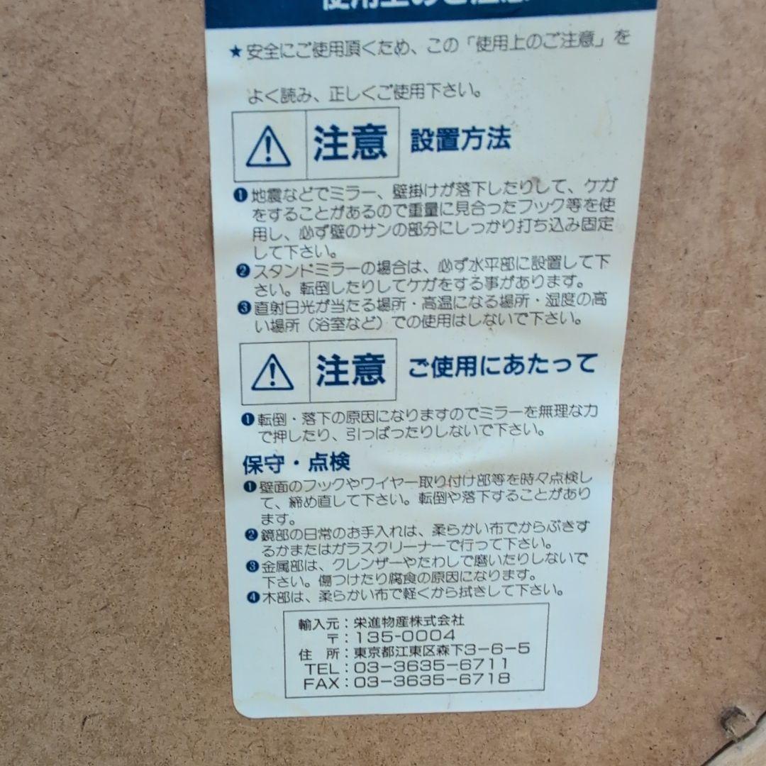 装飾的な木製スタンドミラー 大きめ