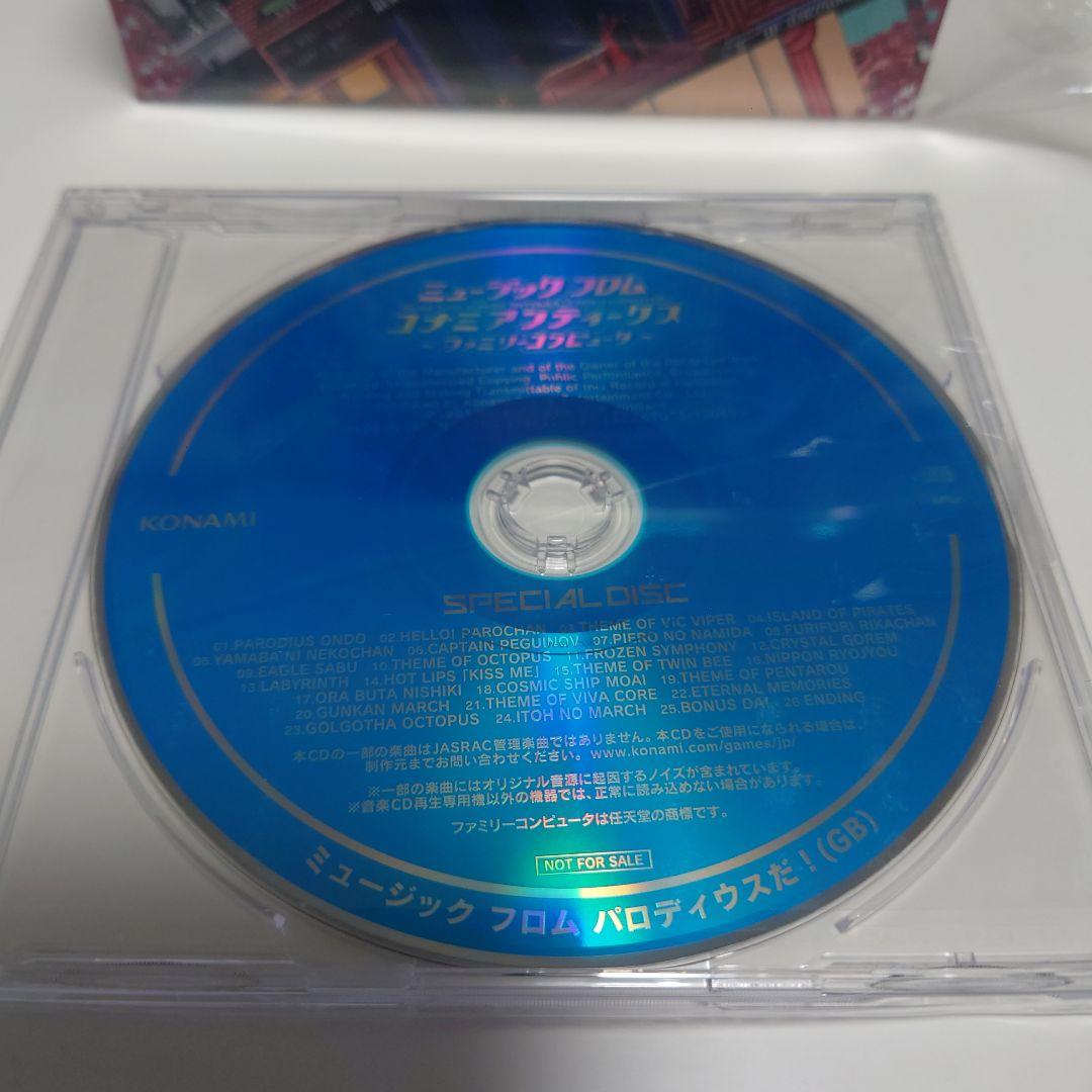 ミュージック　フロム　コナミアンティークス　〜ファミリーコンピュータ〜