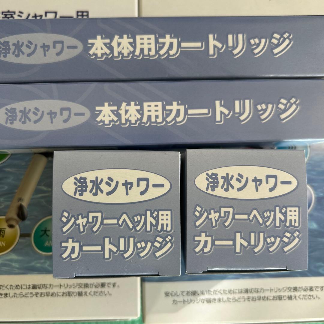 素粒水　シャワー用浄水器カートリッジ 2セット