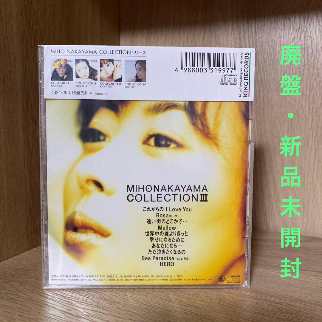 中山美穂　MIHO NAKAYAMA COLLECTION Ⅰ.Ⅱ.Ⅲ.Ⅳ.pe