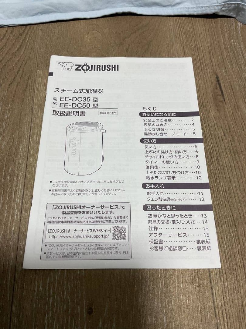 象印 スチーム式加湿器 EE-DC50 グレー