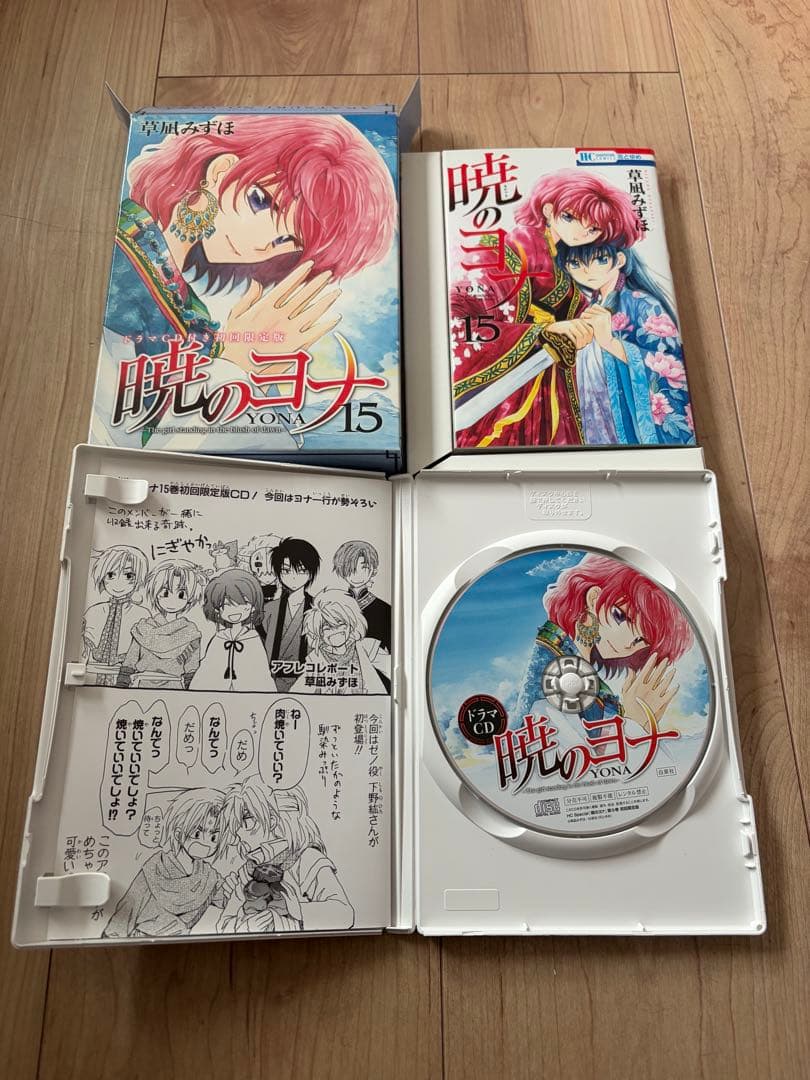 暁のヨナ　限定版　特装版　9.15.19.20.21.22.35セット