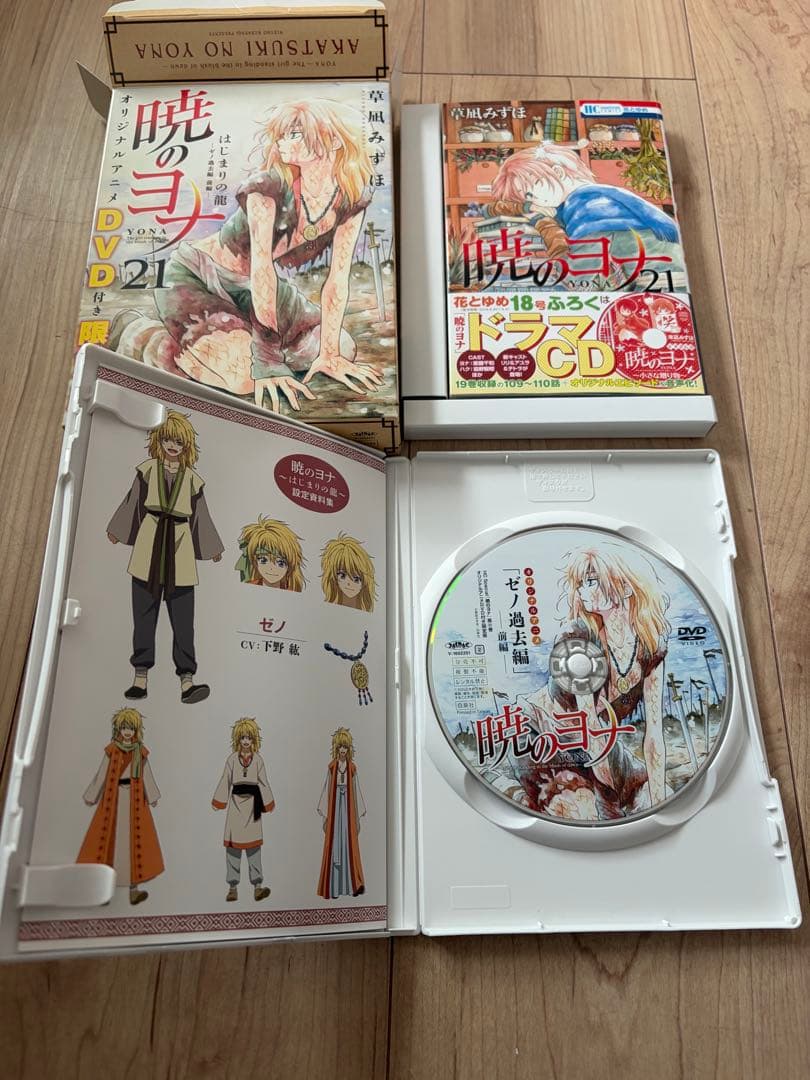 暁のヨナ　限定版　特装版　9.15.19.20.21.22.35セット