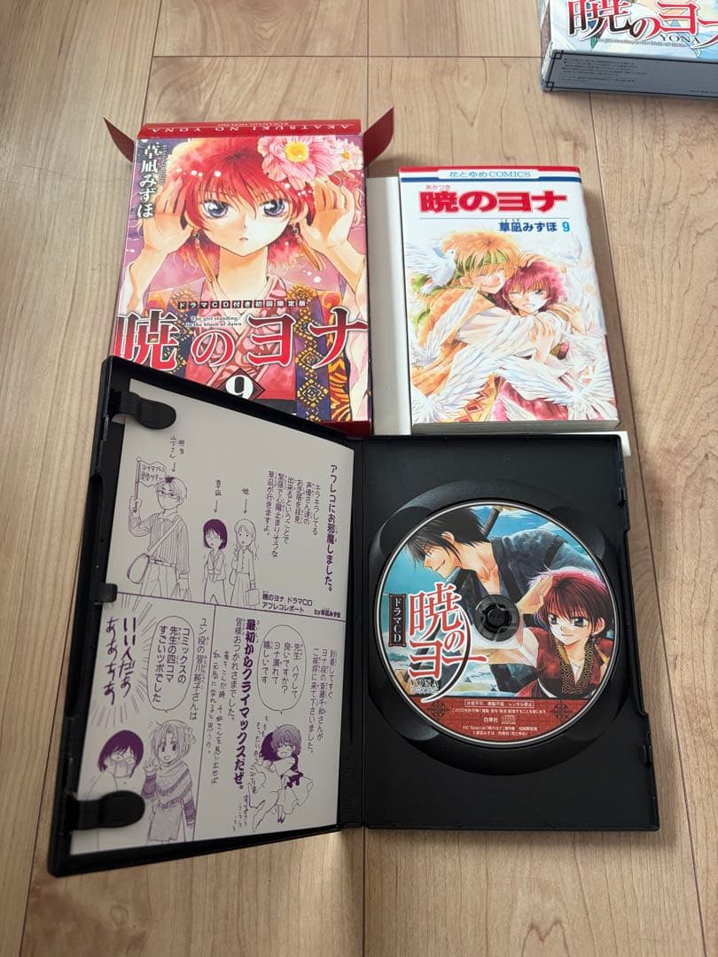 暁のヨナ　限定版　特装版　9.15.19.20.21.22.35セット