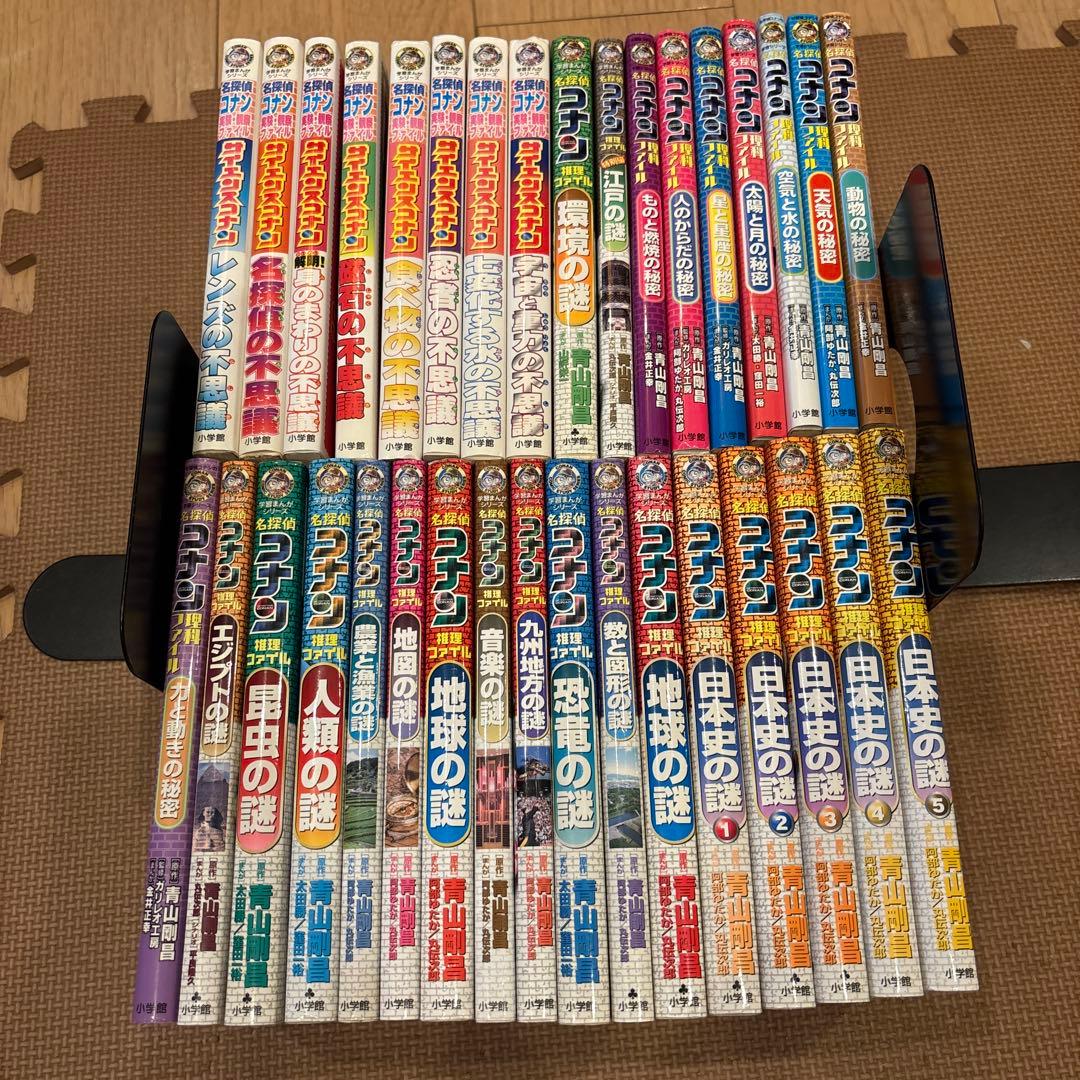 学習まんがシリーズ名探偵コナン　全34冊セット　日本史の謎　人類の謎　天気の秘密